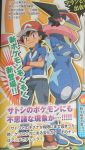  crossed_arms greninja pokemon satoshi-greninja satoshi_(pokemon) tagme 