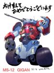  cannon character_name gatling_gun gigan_(mobile_suit) gun gundam gundam_msv ishiguchi mecha text weapon wheels 