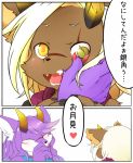  androgynous artist_request blonde_hair comic dog furry japanese_text long_hair purple_hair translation_request white_background yellow_eyes 