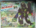  claws corocoro greninja magazine_scan monster nintendo pikachu pokemon pokemon_(anime) satoshi-greninja scan tagme tail wings zygarde 