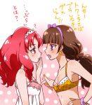  2girls akagi_towa amanogawa_kirara bangs bra brown_hair collarbone go!_princess_precure kagami_chihiro long_hair low-tied_long_hair multiple_girls parted_bangs precure red_eyes redhead text tied_hair translated twintails underwear violet_eyes white_background 