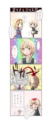  =_= akeboshi_kagayo alice_margatroid bad_id blonde_hair blood braid chibi comic epic_nosebleed explosion grin hairband heaven_condition highres kirisame_marisa myoujou_you no_hat no_headwear nosebleed short_hair smile tears touhou translated translation_request troll_face yellow_eyes 