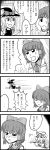  4koma bkub blush comic gap hakurei_reimu highres kirisame_marisa monochrome multiple_girls touhou translation_request yakumo_yukari 