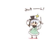  \o/ arms_up chibi flower ghost hairband katana konpaku_youmu konpaku_youmu_(ghost) myon myon_(phrase) outstretched_arms sheath short_hair silver_hair solo sword touhou weapon wildrabbit 