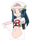  1girl blue_eyes blue_hair hainchu hikari_(pokemon) navel nintendo pokemon simple_background solo team_rocket_(cosplay) translation_request 