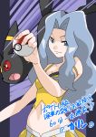  00s 1girl 90s arm bare_arms bare_shoulders blue_eyes elite_four fang grey_hair hainchu highres holding holding_poke_ball karin_(pokemon) long_hair looking_at_viewer midriff navel nintendo open_mouth poke_ball pokemon pokemon_(game) pokemon_gsc pokemon_hgss red_sclera serious skirt slit_pupils striped_background tank_top translation_request umbreon upper_body 