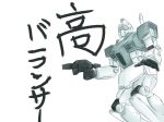  gm_(mobile_suit) gun gundam gundam_side_story:_rise_from_the_ashes mecha monochrome no_humans simple_background solo weapon 