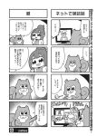  1boy 1girl 4koma :d bangs bkub comic computer_keyboard controller finger_to_chin greyscale monitor monochrome open_mouth playing_games pointing ponytail risubokkuri shirt short_hair simple_background smile speech_bubble squirrel talking translation_request two-tone_background two_side_up video_call 