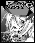  1girl dark_magician_girl female hat jewelry kanta_(k_n_t_r_o) looking_at_viewer monochrome necklace open_mouth solo sweat translation_request wizard_hat yu-gi-oh! 