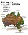  australia gundam gundam_side_story:_rise_from_the_ashes map official_art simple_background text translation_request 