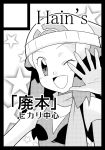  1girl hainchu hikari_(pokemon) monochrome nintendo pokemon solo tagme 