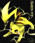  electricity japanese_kanji no_humans pikachu pokemon simple_background solo watermark yellow_eyes yellow_fur 