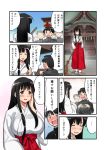  1girl 774_(nanashi) black_hair blush breasts camera comic doujinshi huge_breasts iwato_kasumi japanese_clothes long_hair manga miko multiple_boys open_mouth outdoors saki translation_request yellow_eyes 