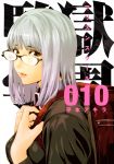  1girl glasses highres hiramoto_akira lips long_hair looking_at_viewer official_art prison_school shiraki_meiko silver_hair simple_background solo white_hair 