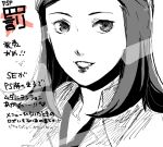  1girl amano_maya female lips monochrome persona persona_2 solo translation_request zrow_(kanzaburo) 