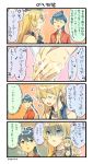  4koma blonde_hair blue_eyes breasts comic front-tie_top hands headgear highres houshou_(kantai_collection) iowa_(kantai_collection) japanese_clothes kantai_collection kimono large_breasts long_hair nonco ponytail star star-shaped_pupils symbol-shaped_pupils translated washing 