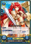  1girl armor artist_request belt bent_over card fingerless_gloves fire_emblem fire_emblem:_kakusei full_body gloves hands_on_thighs leaning long_hair looking_at_viewer nintendo official_art red_eyes redhead serena_(fire_emblem) shield solo sword translation_request twintails weapon 