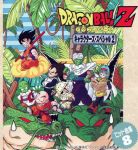  90s bulma dende dragon dragon_ball dragonball_z exploring humor jungle kuririn maeda_minoru map nature official_art oldschool piccolo porunga shenron son_gokuu vegeta 