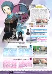 magazine_scan official_art persona persona_3 scan scathach_(shin_megami_tensei) translation_request yamagishi_fuuka
