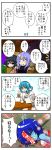  4koma 5girls alternate_costume black_eyes black_hair blue_eyes blue_hair blue_skin cheerleader comic constricted_pupils contemporary cup empty_eyes handsome_wataru highres kaku_seiga kumoi_ichirin lavender_hair miyako_yoshika multiple_girls murasa_minamitsu no_headwear ofuda open_mouth saliva short_hair sleeping sweat table tatami tatara_kogasa touhou translation_request 