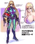  bare_shoulders blonde_hair breasts earrings glasses gradient gradient_background jewelry pilot_suit pointy_ears scar text translation_request ukatsu_juuzou very_long_hair weapon 