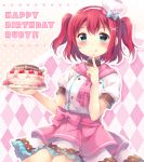  birthday green_eyes kurosawa_ruby love_live! love_live!_sunshine!! pink_hair short_hair 