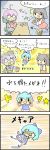  chibi cirno comic doseisan glasses hakurei_reimu morichika_rinnosuke mother_(game) tefu touhou translation_request 