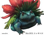  flower frog lowres no_humans pokemon pokemon_(creature) realistic simple_background solo toto_mame venusaur white_background 
