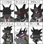  blush_stickers chart expressions formal furry goatman obi_higemaru red_eyes smile suit tongue translated umineko_no_naku_koro_ni 