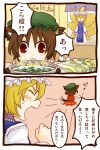  animal_ears bad_id blonde_hair brown_eyes brown_hair cat_ears cat_tail chen comic earrings fox_tail hat hitoma jewelry multiple_tails seaweed tail touhou translated translation_request yakumo_ran 