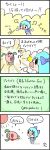  chibi cirno comic frog tefu touhou translated translation_request wikipedia 