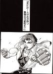  1boy 90s attack choujin_gakuen_gowcaizer game gowcaizer kaiza_isato muscle oldschool oobari_masami punching sketch 