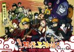  6+boys 6+girls aburame_shino akatsuki_(naruto) akimichi_chouji auburn_hair bandage bangs bare_shoulders black_eyes black_hair blonde_hair blue_hair brothers brown_eyes brown_hair closed_eyes deidara facial_mark fingerless_gloves fingers flak_jacket forehead forehead_mark forehead_protector gaara gloves green_eyes hair_bun hairclip haruno_sakura hatake_kakashi hidan hoshigaki_kisame hyuuga_hinata hyuuga_neji inuzuka_kiba jewelry kakuzu kankuro konan konohagakure_symbol kunai lips lipstick long_hair looking_at_viewer makeup mask might_guy multiple_boys multiple_girls nara_shikamaru naruto naruto_shippuuden necklace one_eye_closed open_mouth orange_hair pain_(naruto) pain_(tendo) paintbrush pale_skin pein ponytail red_eyes redhead rinnegan rock_lee sai sasori scroll sharingan shizune shizune_(naruto) short_hair shoulders siblings silver_hair spiky_hair sunagakure_symbol sword teeth temari tenten thumbs_up tobi tonton_(naruto) tsunade uchiha_itachi uchiha_obito uchiha_sasuke uzumaki_naruto weapon white_skin yakushi_kabuto yamanaka_ino yamato_(naruto) yellow_eyes 