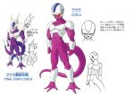  character_design cooler_(dragon_ball) dragon_ball dragonball_z official_art tagme 