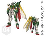  absurdres back gundam gundam_build_fighters gundam_build_fighters_try highres kanji mecha no_humans number solo text weapon white_background wing_gundam_fenice wings 