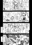  &gt;_&lt; /\/\/\ 4girls alternate_costume anchor_necklace arashio_(kantai_collection) back beach_umbrella blouse bow cable closed_eyes comic desk finger_to_head flashback food fruit glasses greyscale holding innertube kantai_collection michishio_(kantai_collection) mochizuki_(kantai_collection) monochrome multiple_girls opaque_glasses open_clothes open_shirt outdoors ro-class_destroyer school_desk screwdriver shinkaisei-kan shirt shirt_down suspenders swimsuit swimsuit_under_clothes tablet tokitsukaze_(kantai_collection) translation_request umbrella unconscious wally99 watermelon wing_collar 