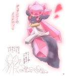  10s carbink crystal diancie heart no_humans open_mouth pokemon pokemon_(game) pokemon_xy red_eyes rock smile text translation_request 