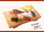 10s 2015 egg fish food highres no_humans omelet photorealistic realistic sea_urchin shrimp sushi tamagoyaki 