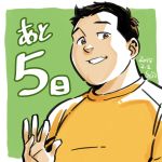  10s 1boy 5 2015 dc_comics male_focus number pedro_p&aacute;&ordm;&frac12;na sen_(pixiv111638) shazam smile solo 