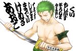  1boy green_hair haramaki male_focus one_piece roronoa_zoro scar simple_background smile solo sword topless wado_ichimonji weapon 