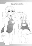  1girl ayanami_rei bare_shoulders barefoot breasts expressionless jinroku monochrome neon_genesis_evangelion plump school_uniform short_hair simple_background sitting thick_thighs wet 