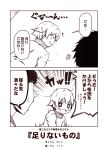  +_+ 1boy 1girl 2koma :d admiral_(kantai_collection) alternate_costume casual closed_eyes comic hair_ornament hairclip heart hiei_(kantai_collection) kantai_collection kouji_(campus_life) lying monochrome on_stomach open_mouth short_hair smile sweat translation_request 