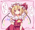  1girl blonde_hair flandre_scarlet hair_ribbon hat hat_ribbon kure~pu looking_at_viewer open_mouth puffy_sleeves red_eyes red_ribbon ribbon short_hair short_sleeves solo touhou translation_request wings 
