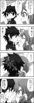  1boy 1girl 4koma closed_eyes comic commentary_request food from_side greyscale hair_between_eyes hair_over_shoulder kiss monochrome open_mouth original pocky pocky_day pocky_kiss school_uniform scrunchie shared_food speech_bubble star sweatdrop translation_request watarui 