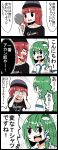  2girls 4koma comic commentary_request detached_sleeves frog_hair_ornament green_hair hair_ornament hecatia_lapislazuli highres jetto_komusou kochiya_sanae multiple_girls off-shoulder_shirt polos_crown redhead shirt simple_background snake_hair_ornament t-shirt touhou 