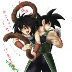  1boy 1girl armor artist_request bardock black_hair dragon_ball dragonball_z gine short_hair translation_request 