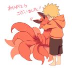  1boy back barefoot blonde_hair dashi_(minzoku_gb) fox hood hoodie hug kurama_(naruto) multiple_tails naruto red_eyes spiky_hair tail translation_request uzumaki_naruto whiskers 