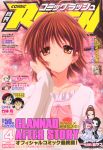  clannad cover furukawa_nagisa highres magazine_cover scan smile text 
