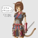  armor brown_eyes brown_hair cat_ears choker final_fantasy final_fantasy_xi gauntlets hairband mithra short_hair solo sword tail translated weapon 