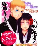  1boy 1girl blonde_hair blue_eyes blush couple flower hair_flower hair_ornament happy_new_year hime_cut husband_and_wife hyuuga_hinata japanese_clothes lavender_eyes looking_at_viewer naruto naruto:_the_last new_year purple_hair rurukongu spiky_hair text translated uzumaki_naruto whiskers 